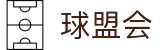 qm球盟会·(Home)"